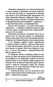 Amālija un Baltā redzējums